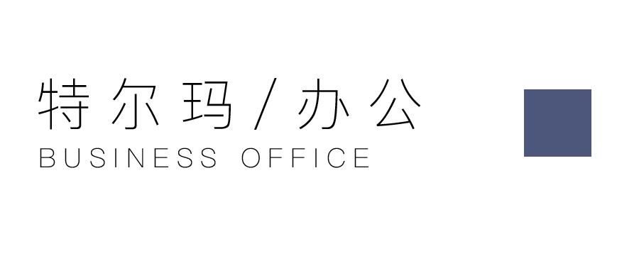 星点公装 · 特尔玛350㎡现代化办公场所丨中国常州丨鸿鹄设计-0