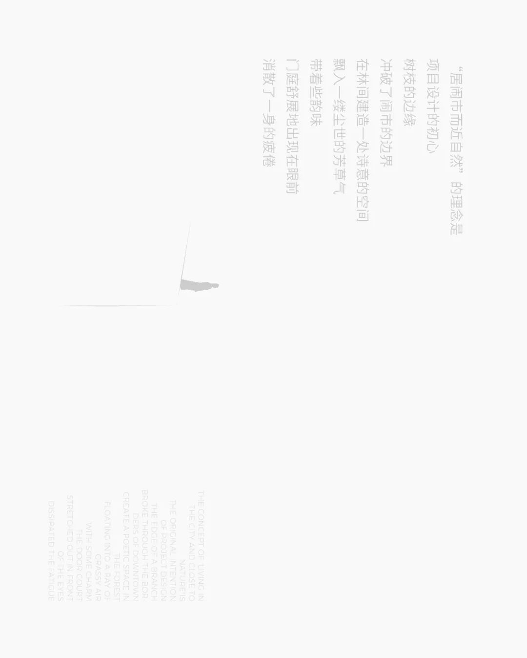 “城市山林” | 苏州·正荣春栖和庭-16