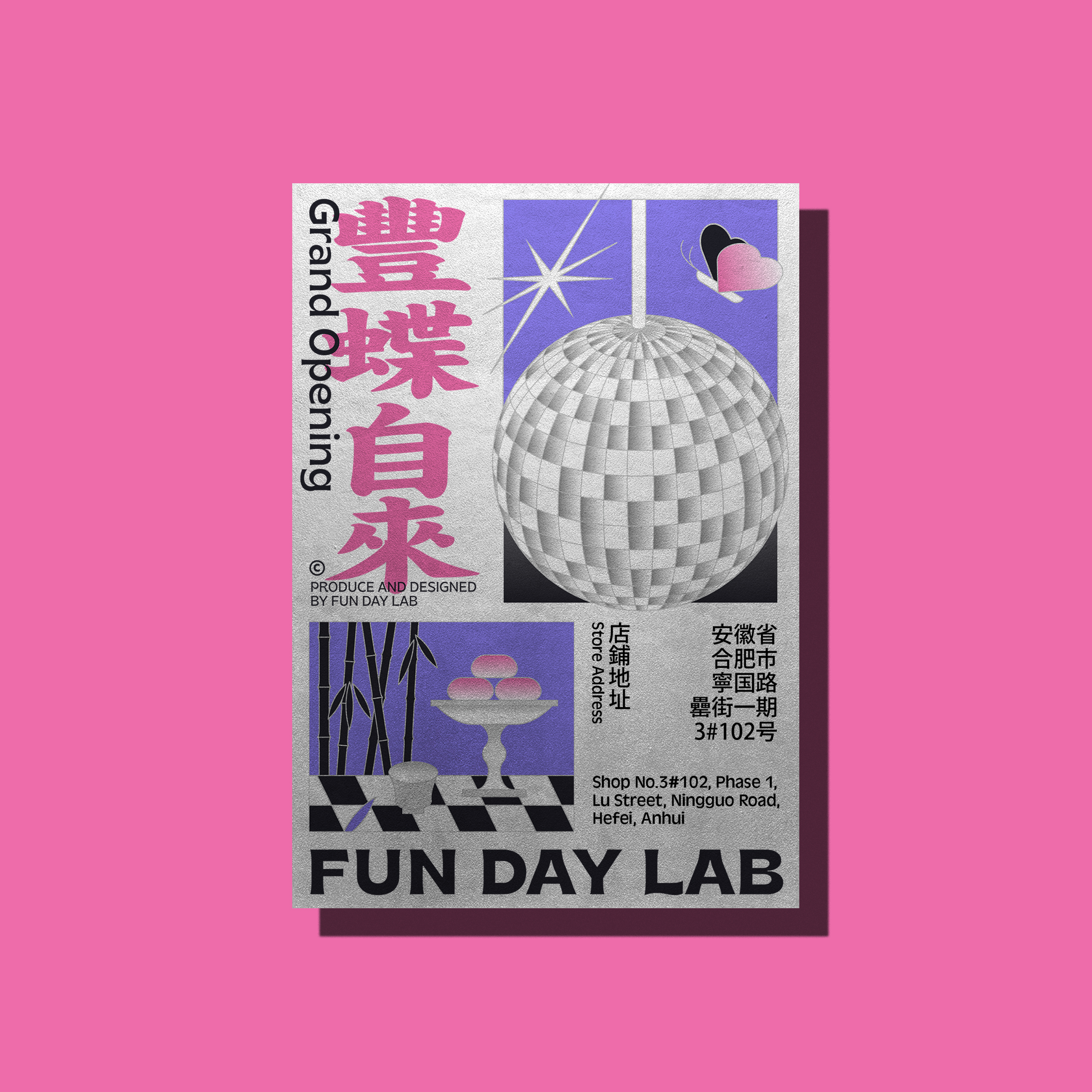 丰蝶来 · 合肥罍街店丨中国合肥丨理所设计,或者设计 OR Design-48