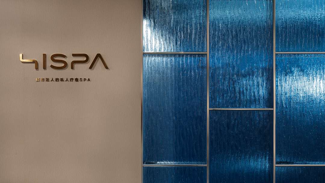 HISPA · 平行世界的自然疗愈 SPA 设计丨中国佛山丨和山集-11