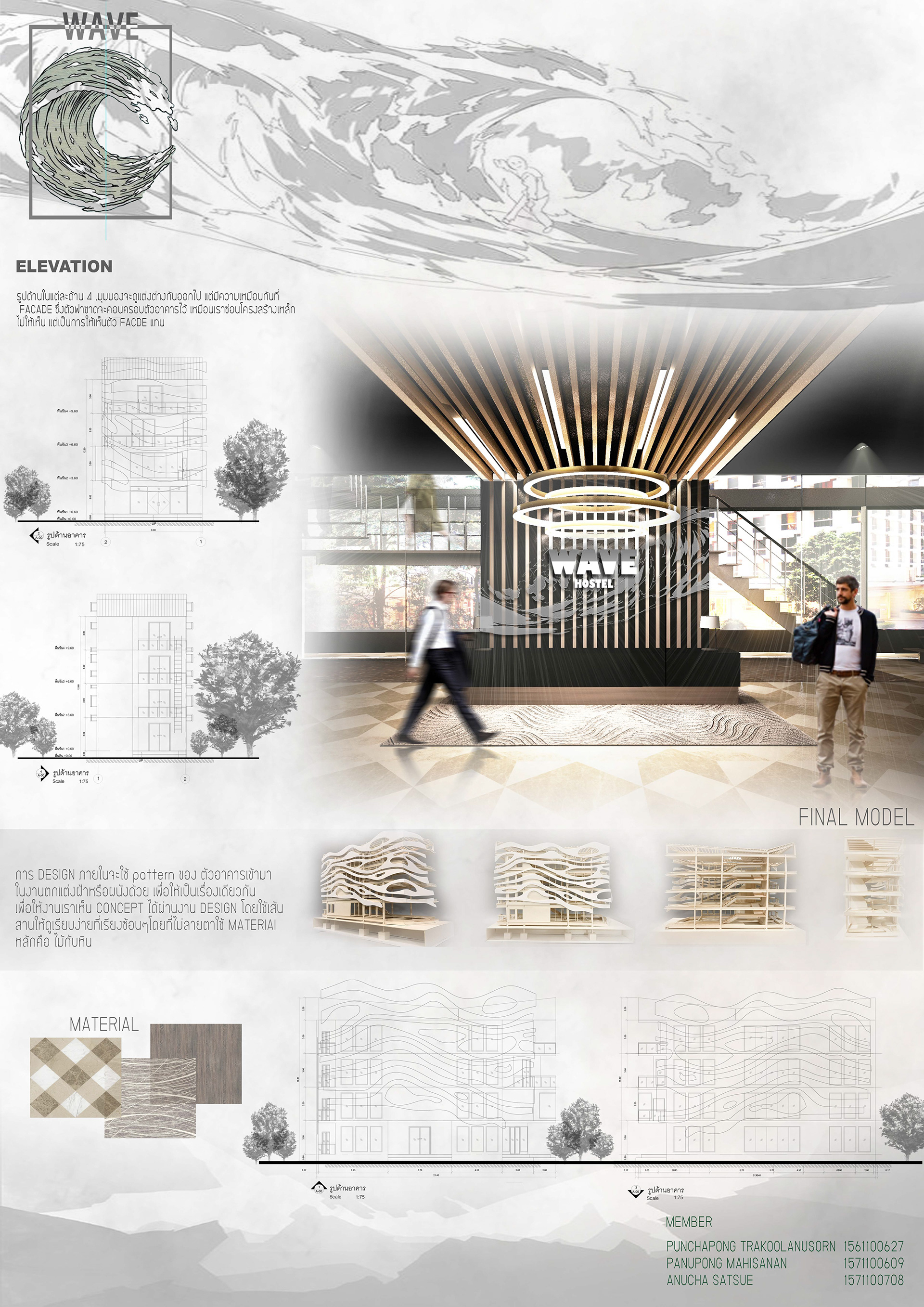 Wave Hotel 建设设计-9