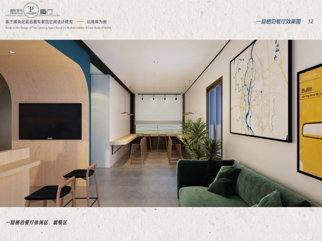 栖泊——为出租车司机打造的模块化餐饮空间-37