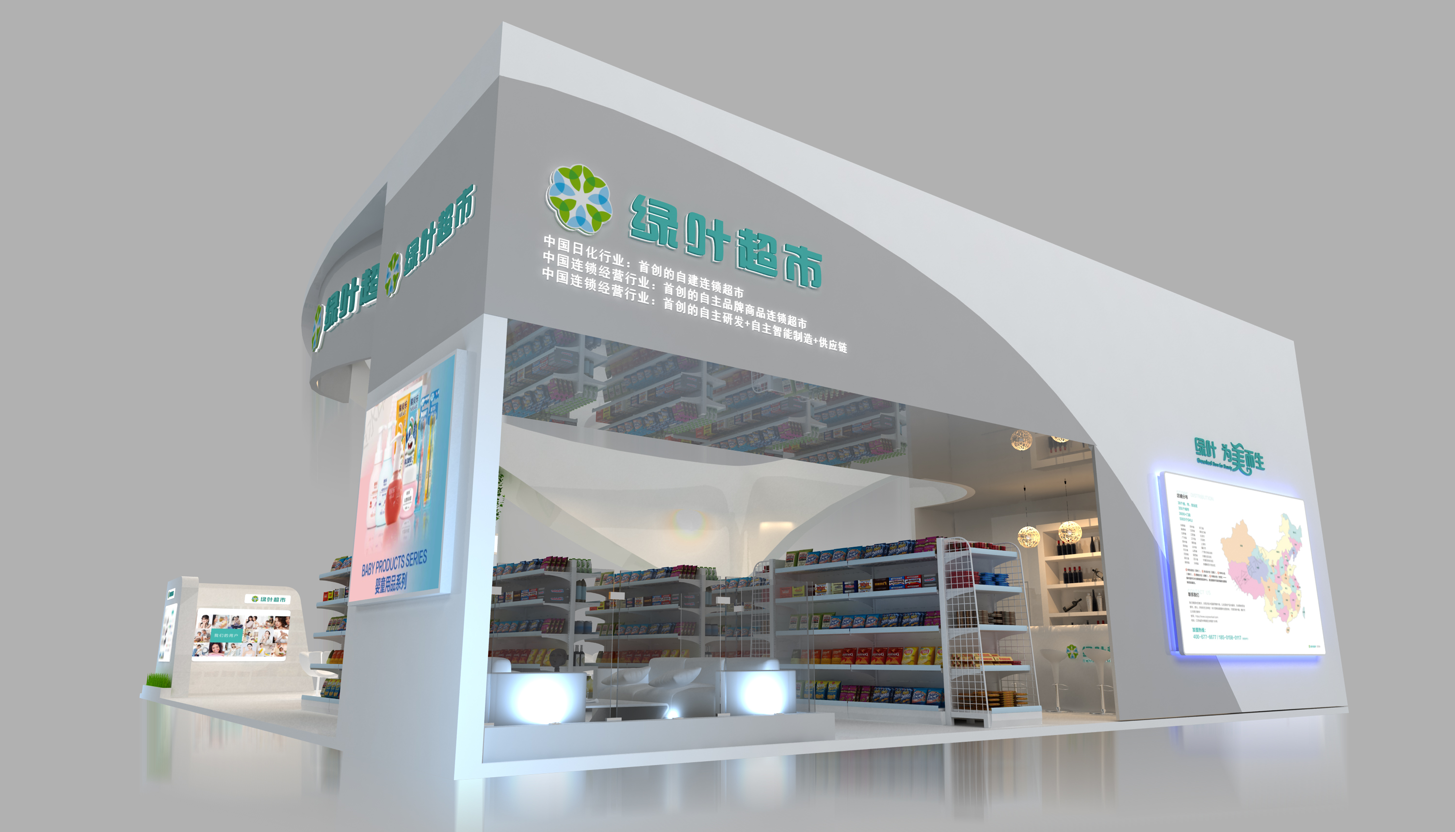 2022-绿叶超市-美博会-2