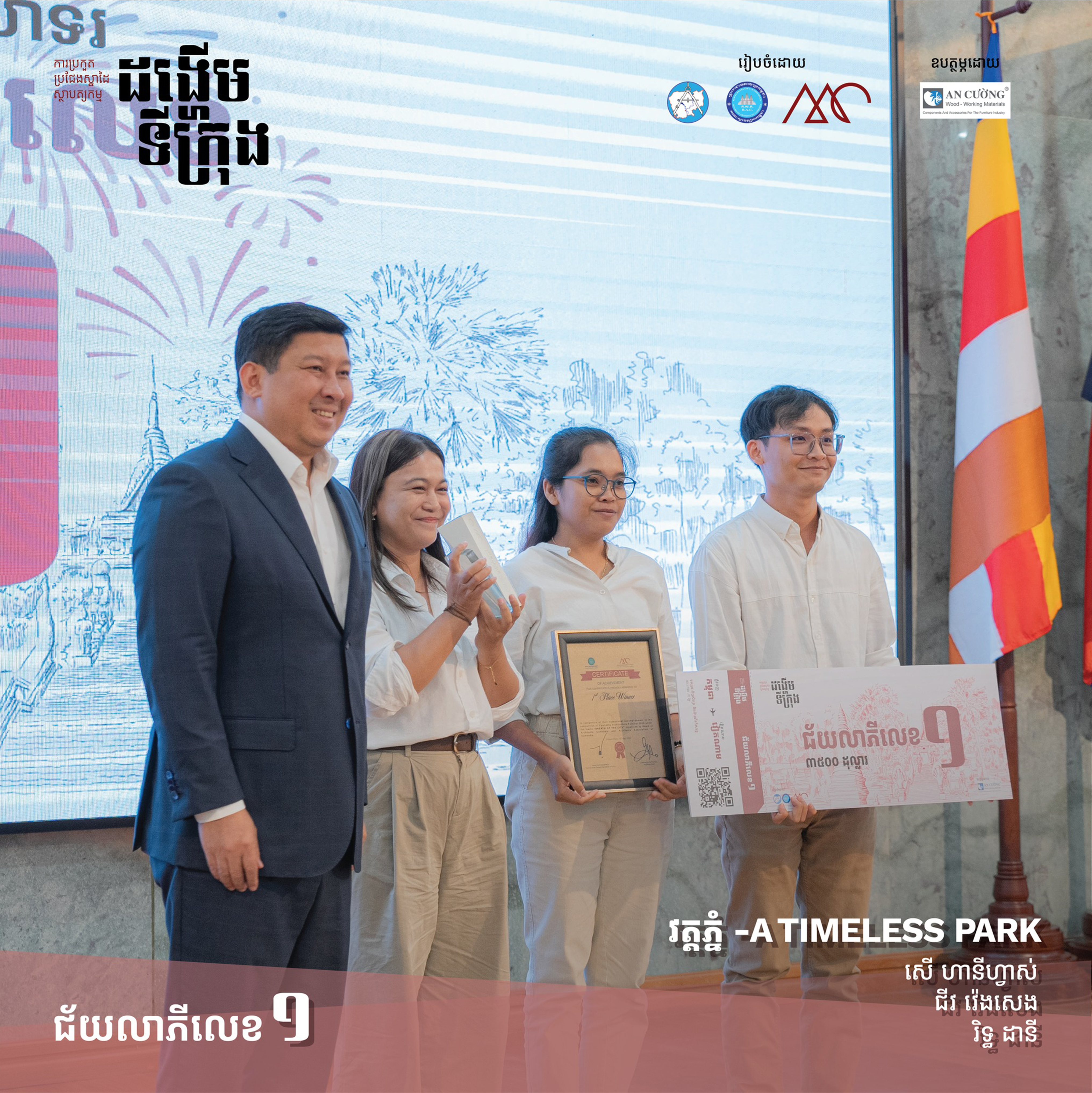 1ST PRIZE/ ACC URBAN DESIGN COMPETITION -WAT PHNOM-1