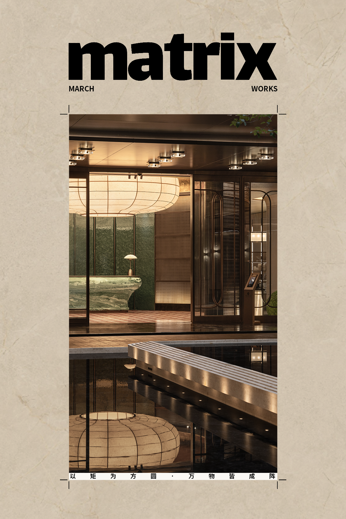 名邦公园一品丨中国合肥丨矩阵纵横-0