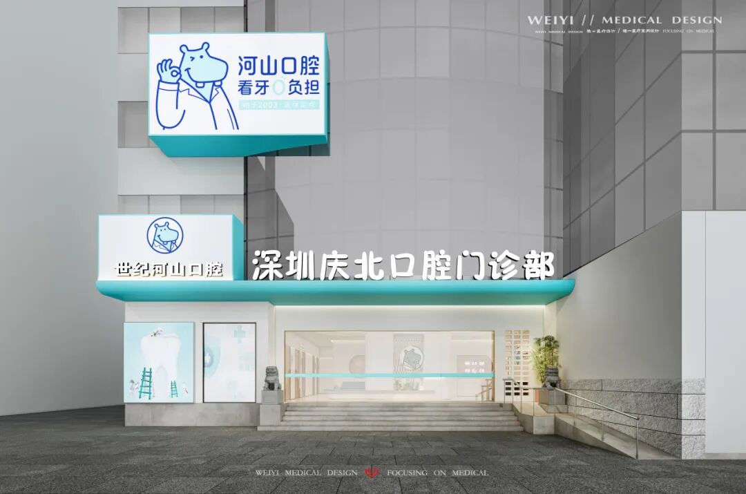 口腔门诊部设计方案分享-42