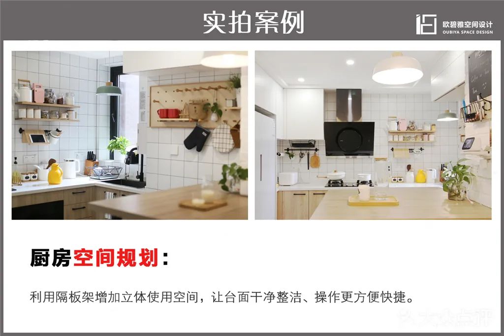 欧碧雅案例 | 76m²老房翻新,北欧风演绎空间魔法-31