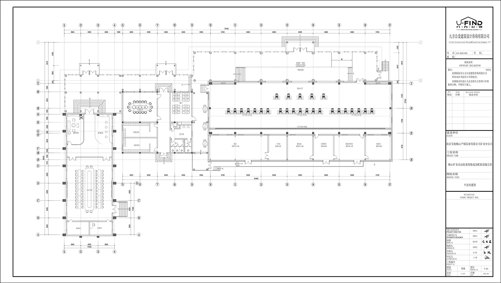 梅山矿业智慧中心丨中国南京丨西安九方公设建筑设计咨询有限公司,陕西中航建筑设计院有限责任公司-41