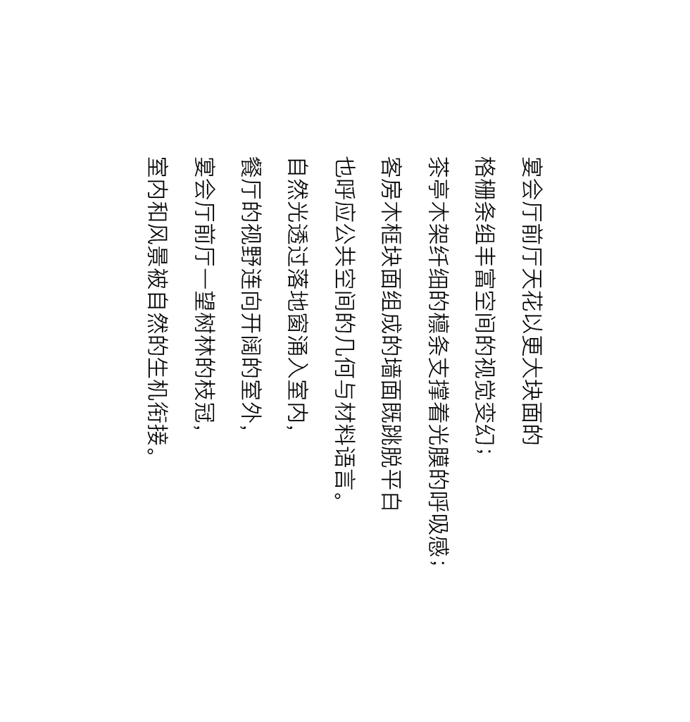 阿那亚隐庐度假酒店丨中国秦皇岛丨PLAT ASIA 郑东贤工作室-38