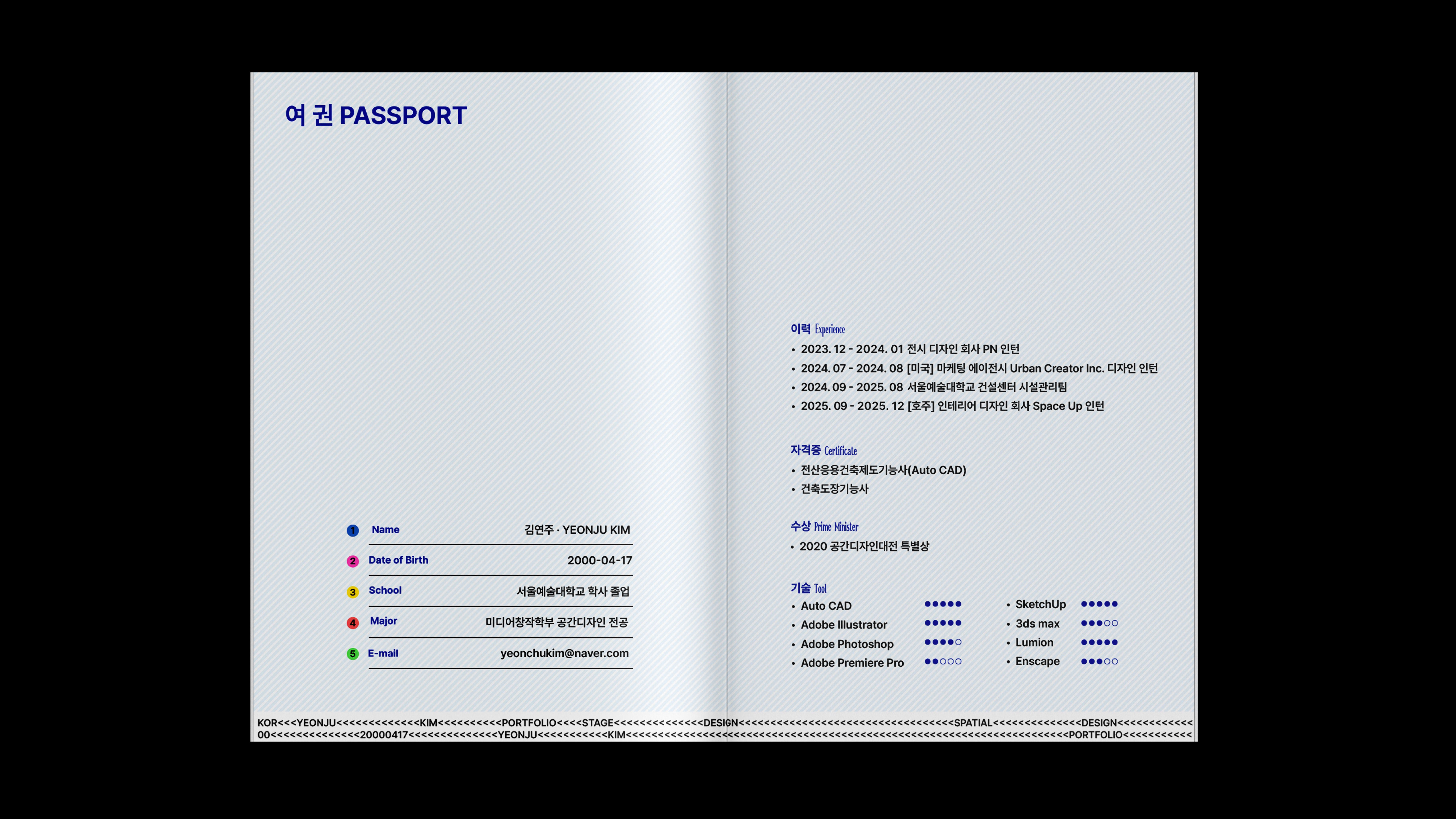 김연주 2026 Design Portfolio-1