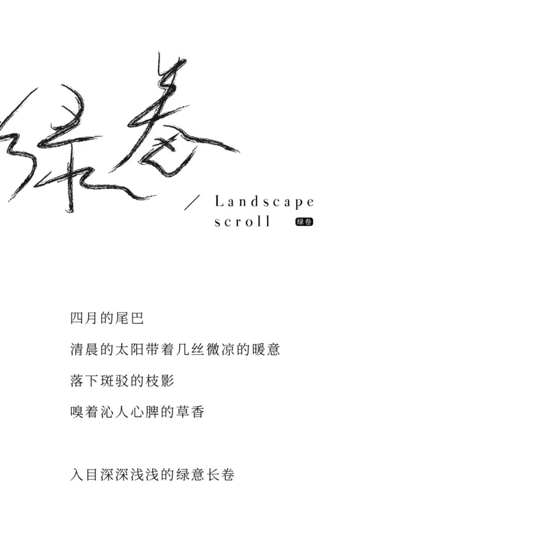 抵达彼岸剧场  禹州耀润 · 学府上院丨中国平顶山丨山水比德—郑州院-4