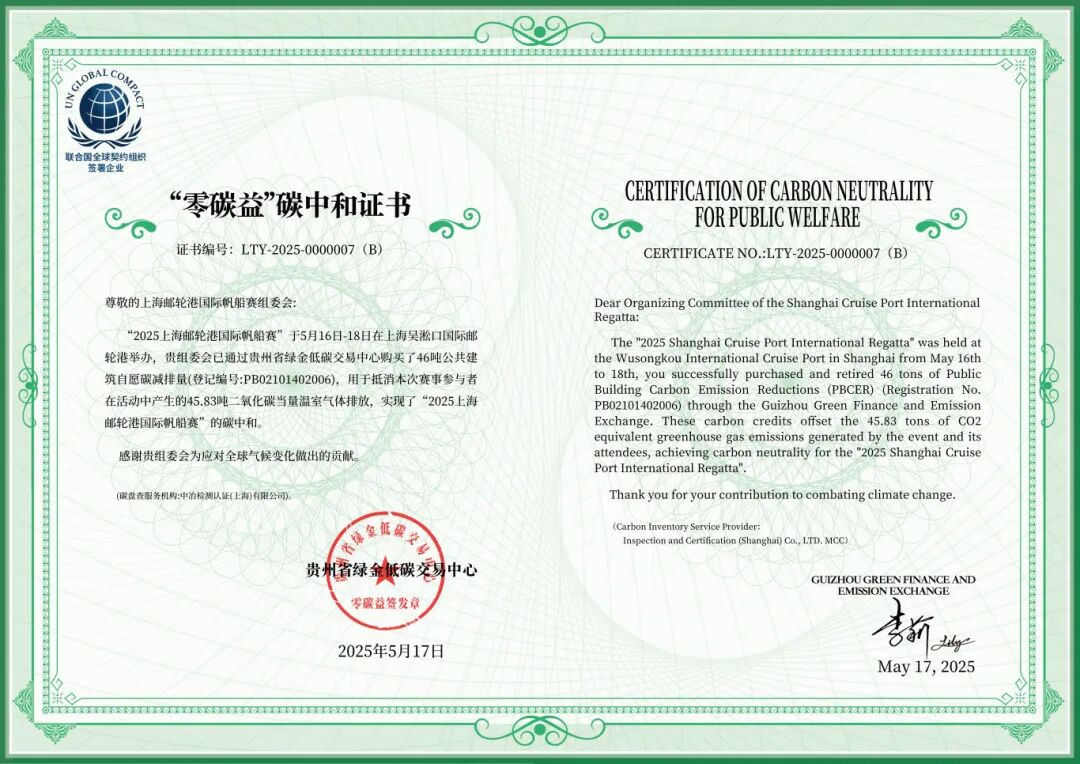 建筑碳信用再获认可！“吴淞中心医院碳资产创新实践项目”获评上海市节能减排优秀案例-17