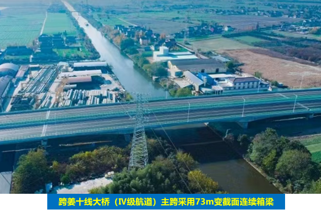 【林李精品】匠心筑路，赋能泰州——姜高公路改扩建工程荣耀纪实-29