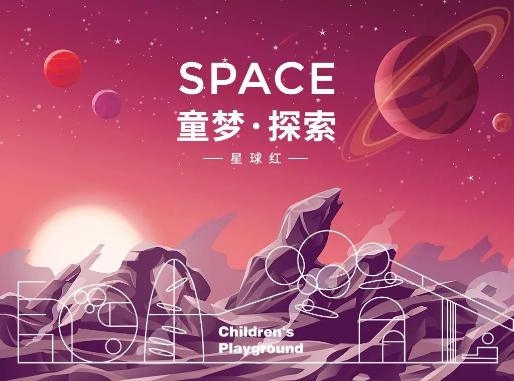 武汉旭辉千山凌云太空基地 | 梦幻童趣空间,激发无限探索-175