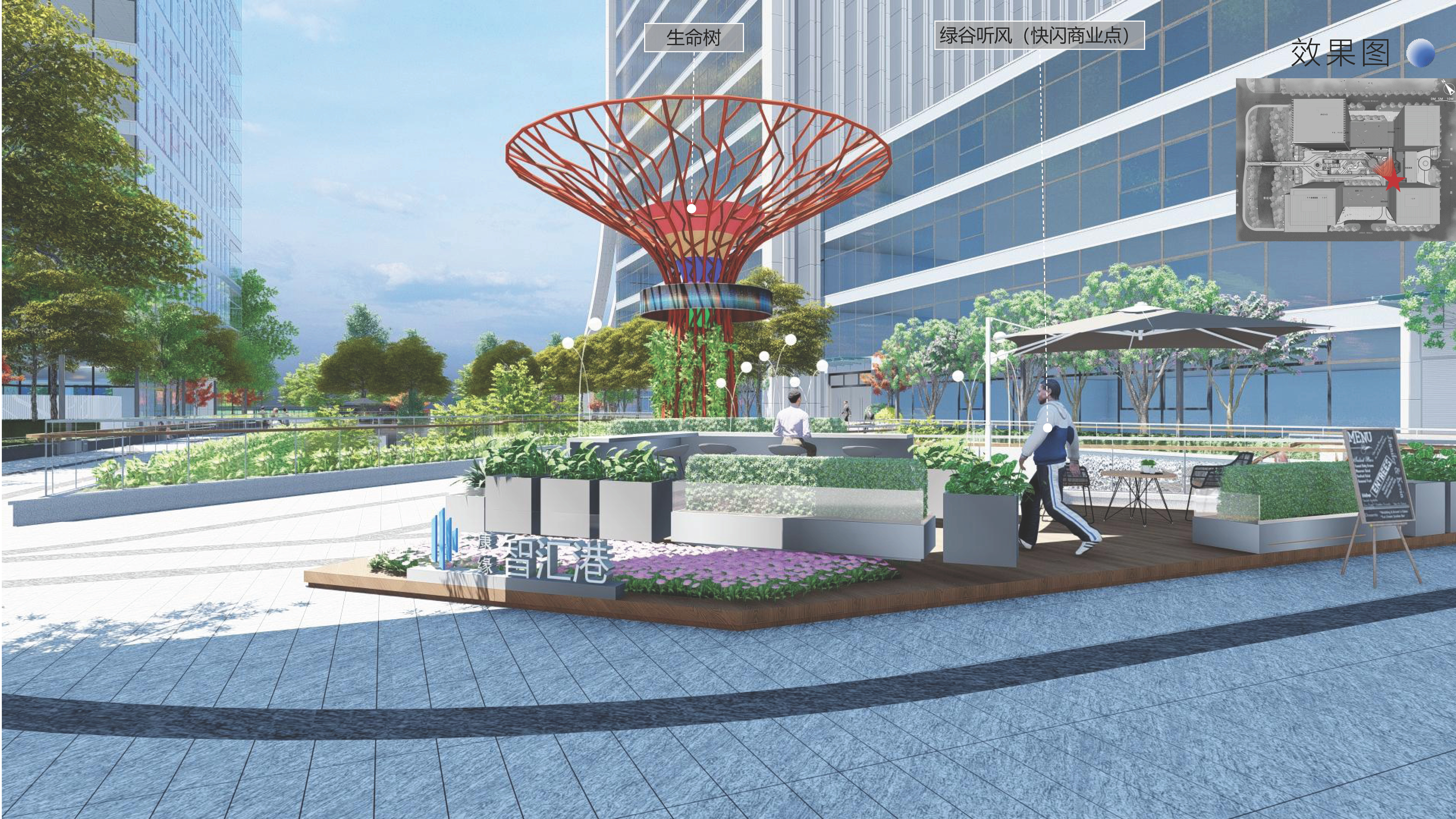 康缘智汇港下沉中庭改造-1