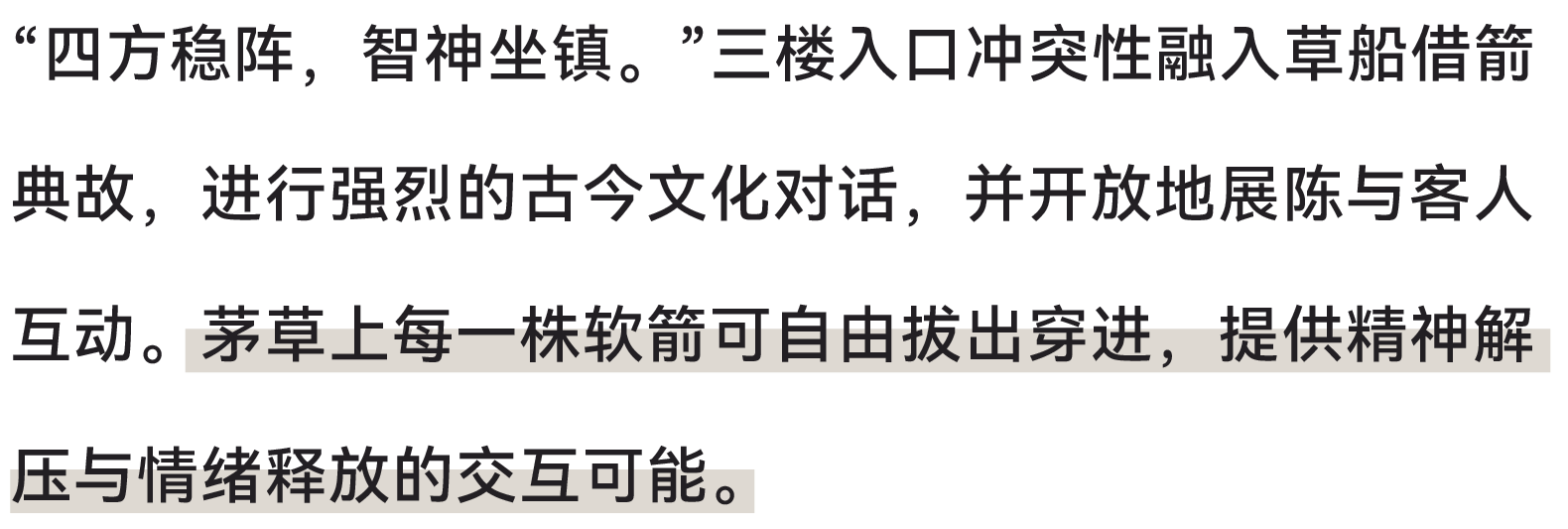 TOMO東木筑造 X MASONPRINCE永庆坊  文武双全，再会八方友人-111