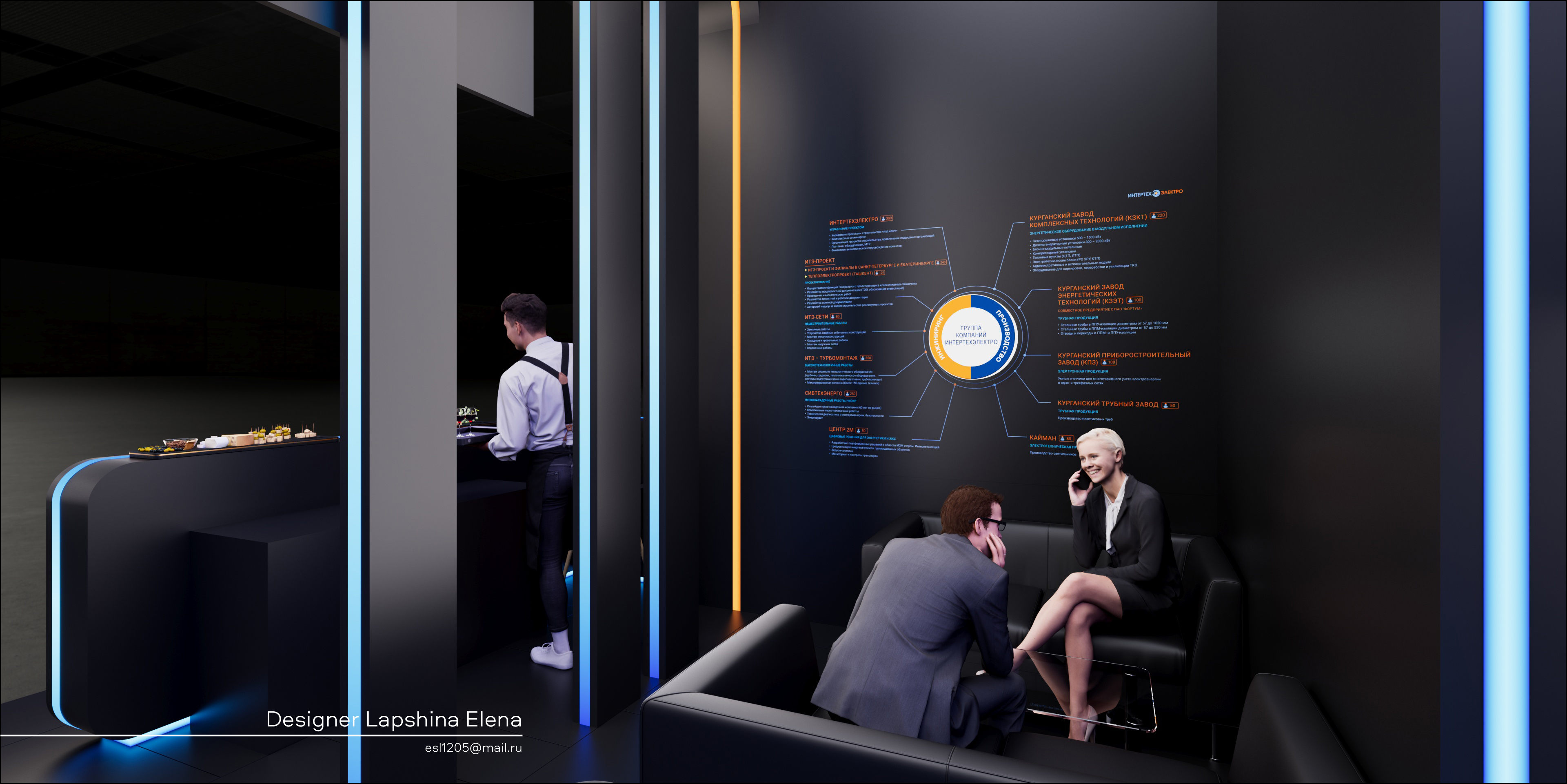 ИНТЕРТЕХ ЭЛЕКТРО Иннопром-2024-13