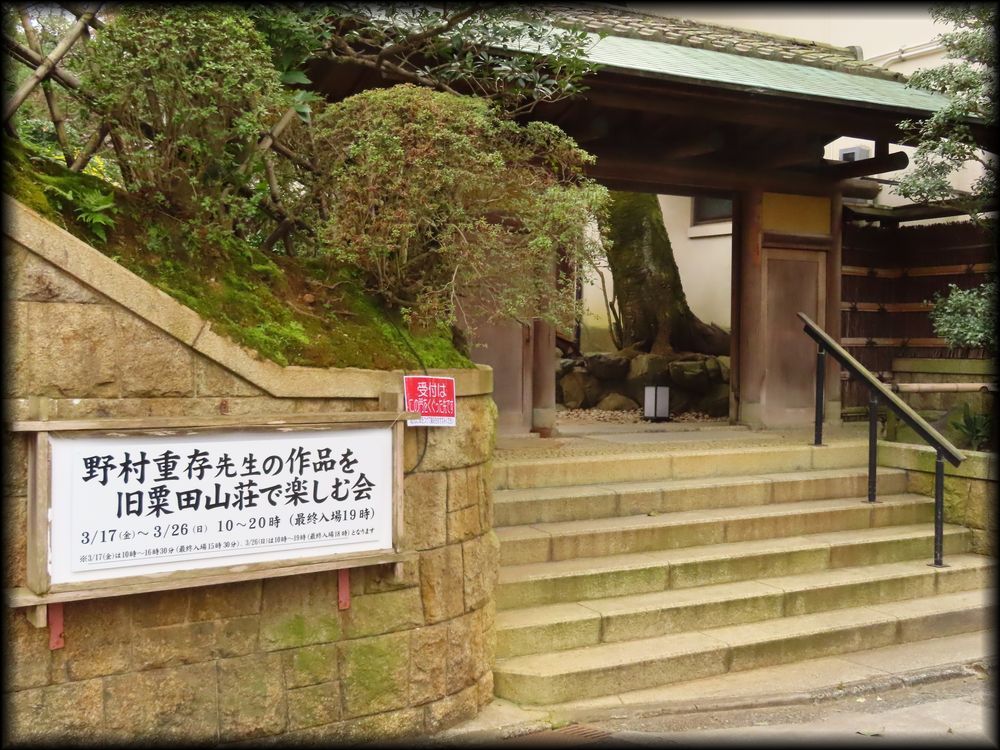 粟田山荘の庭園「石翠」丨日本京都丨不明（可能七代目小川治兵衛）-3