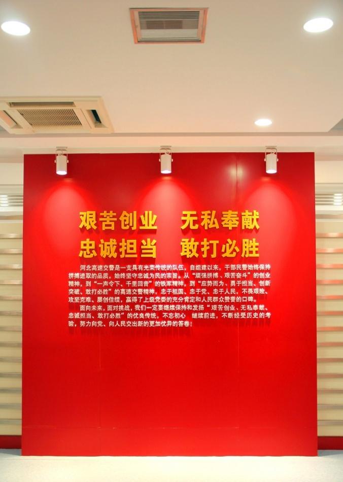 河北高速交警总队展览室——现代简约风格展示专业权威-2