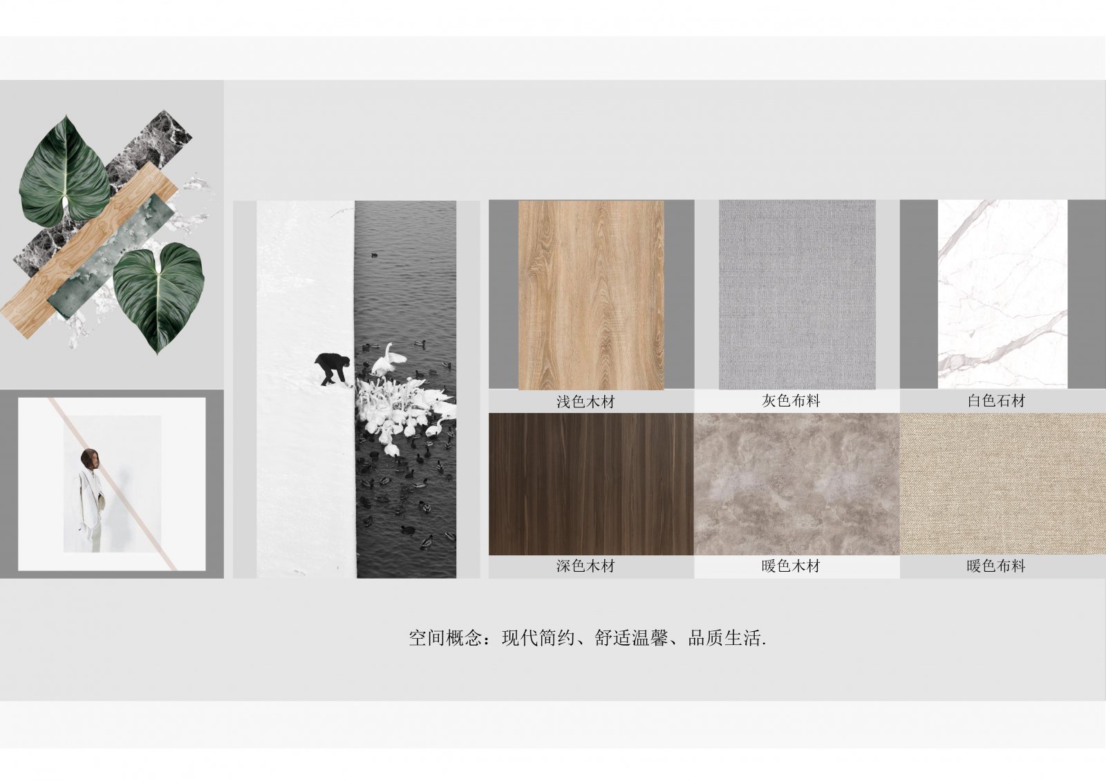 现代简约家装的归宿——高级灰打造品质生活-1