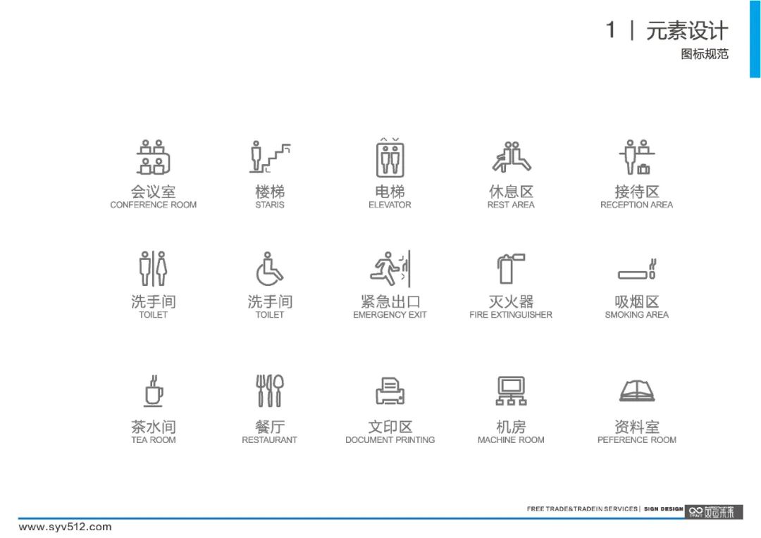 【导视系统】-沣东自贸园-DSM-26