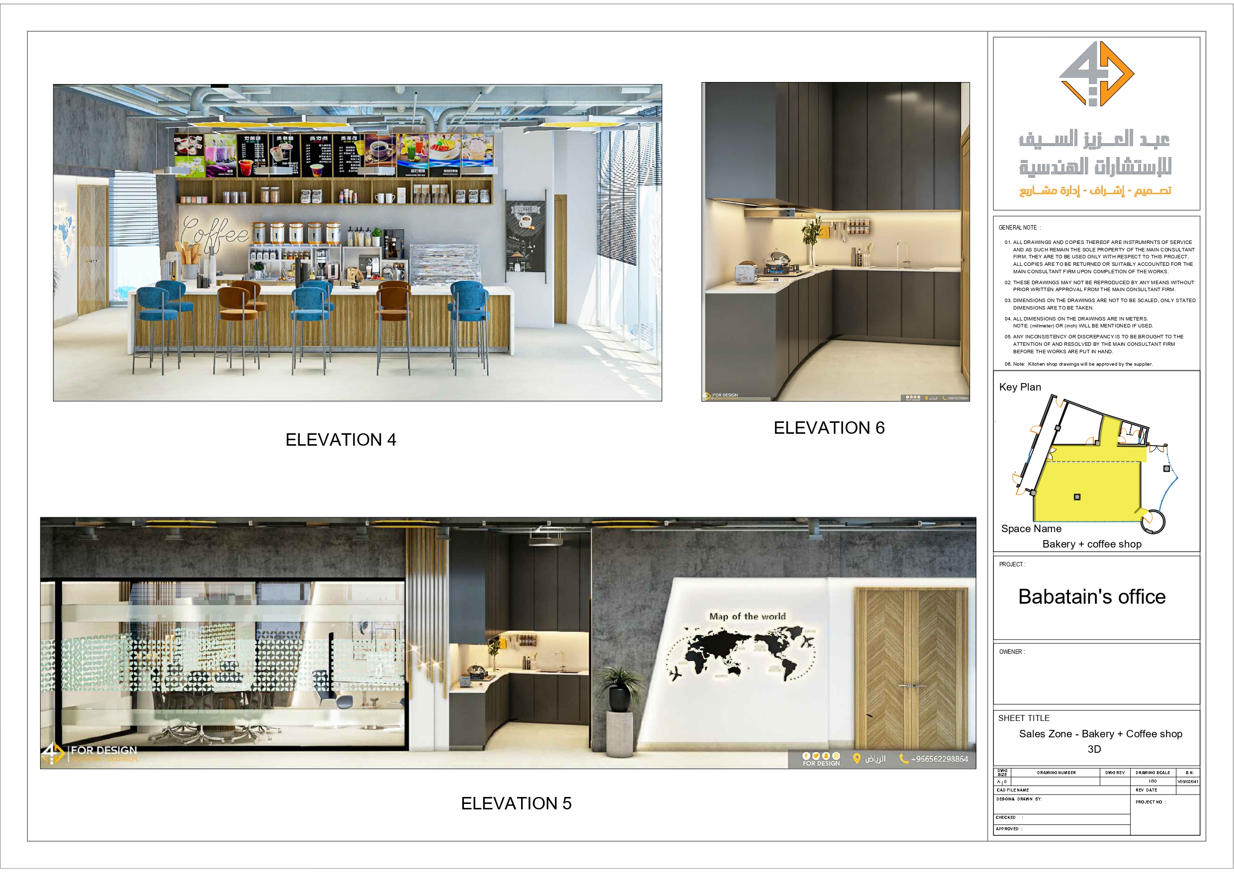 Working Drawings for sales zone in company in KSA-13