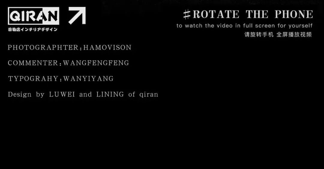 「鮨·山」日料店丨中国杭州丨其然设计-3