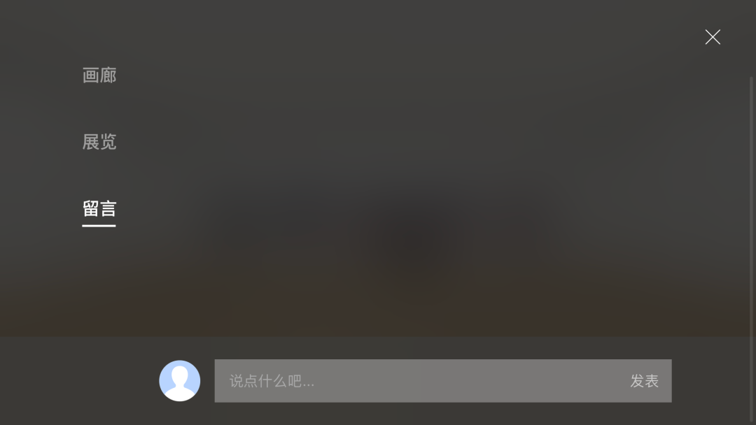 《春光乍泄》虚拟展览,打造沉浸式艺术体验-28