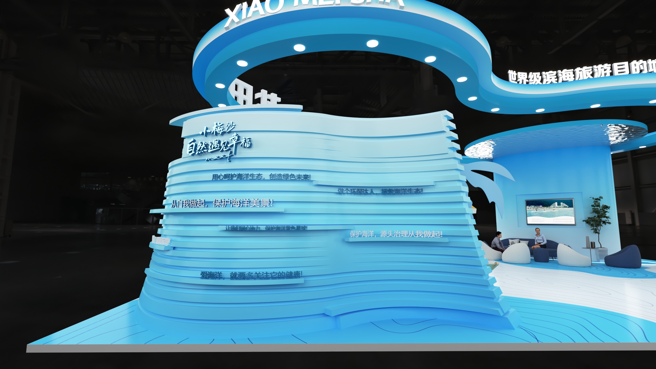 文博会盐田小梅沙展位设计-8