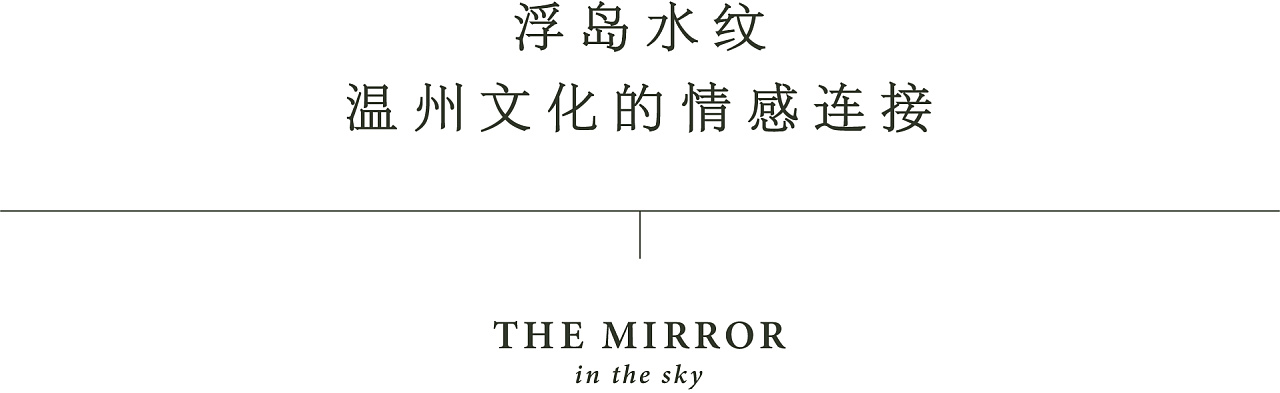 中海·鹿洲府丨中国温州-31