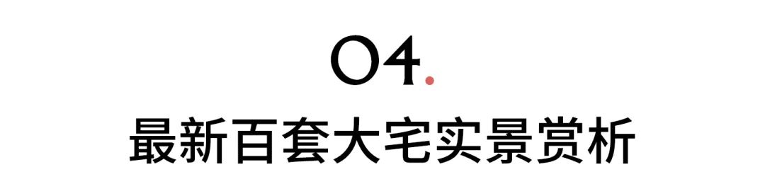 2023 北京铭艺装饰国际别墅豪宅设计展-19