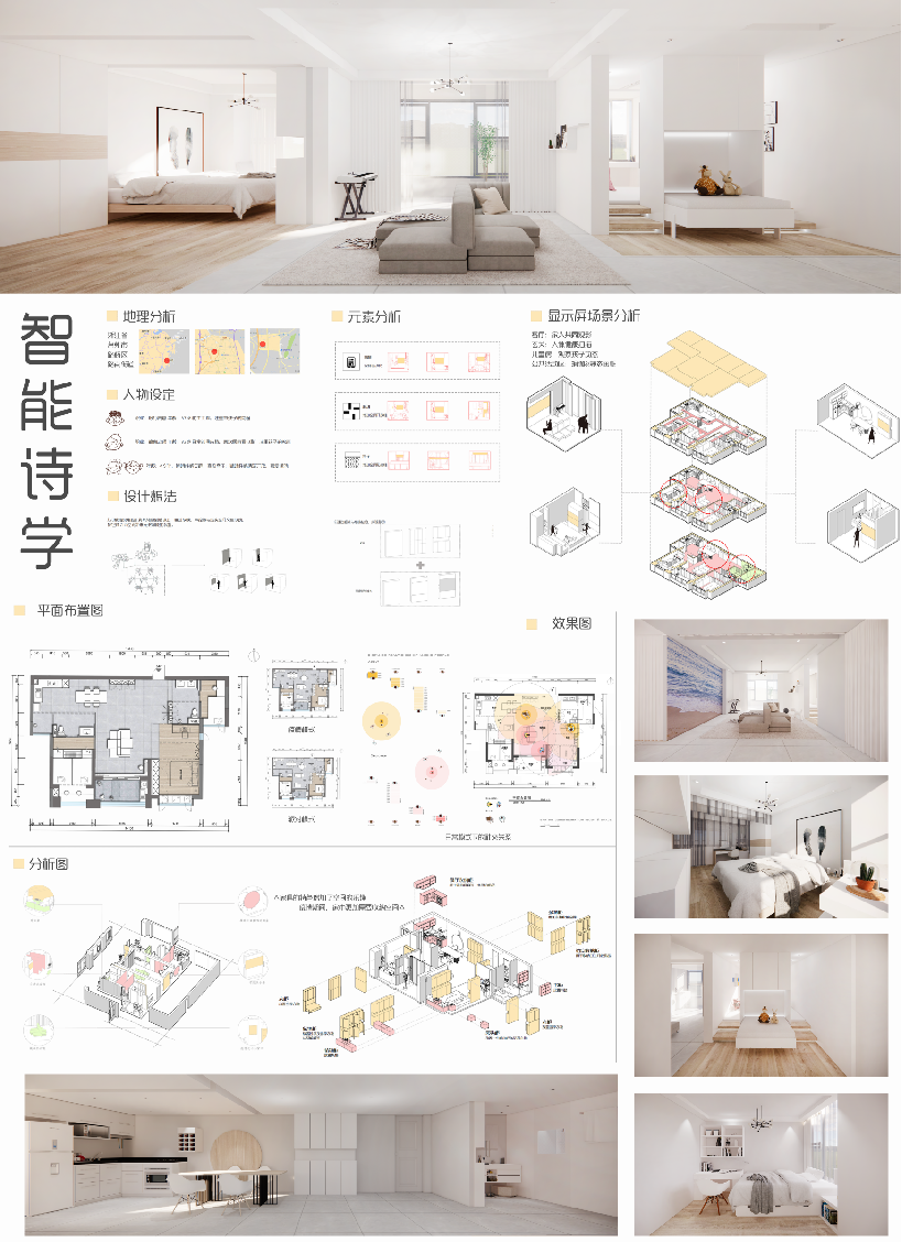 18 级建筑空间景观工作室日常的诗意设计展-46