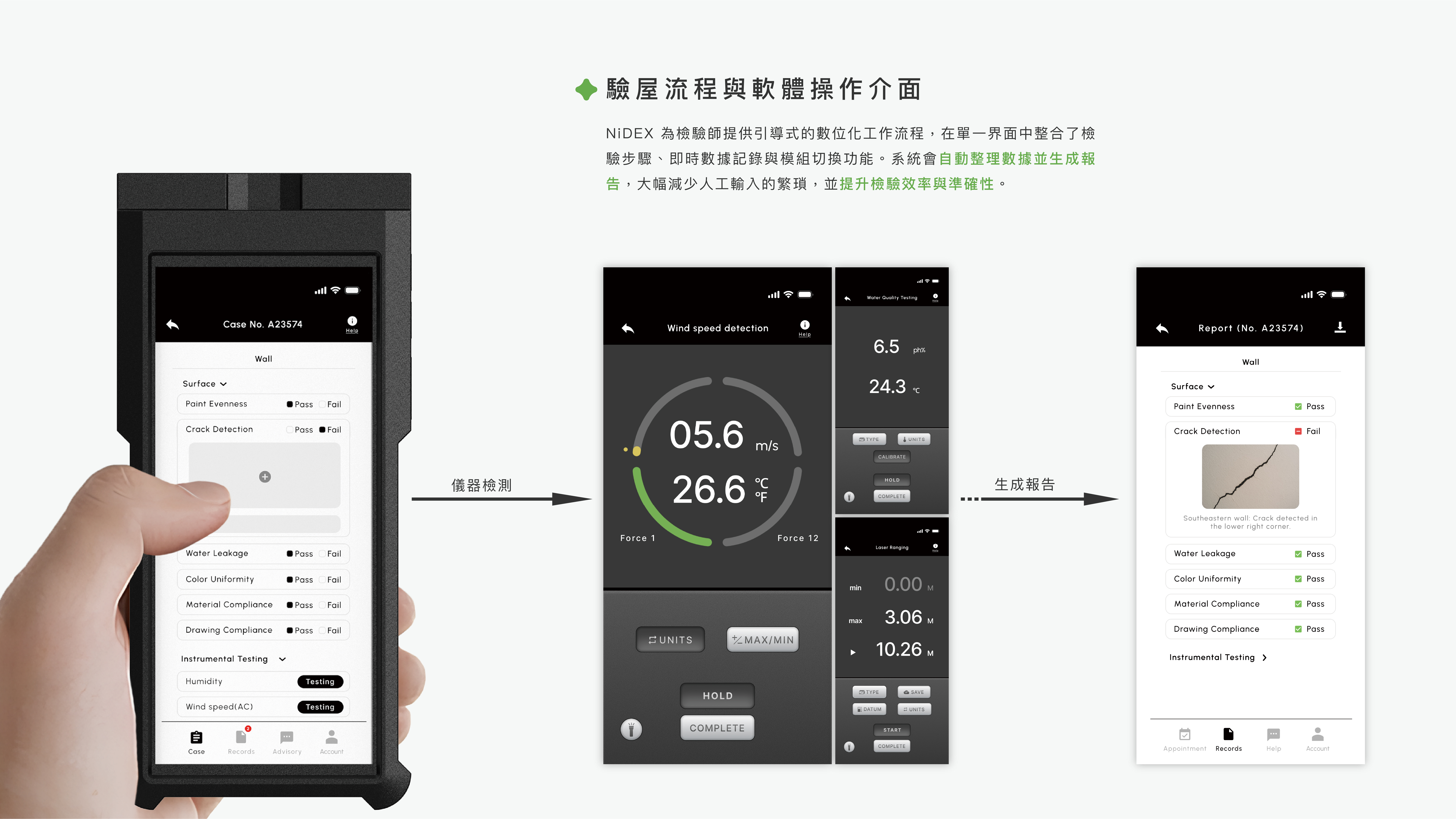 NiDEX 專業驗屋檢測系統-8