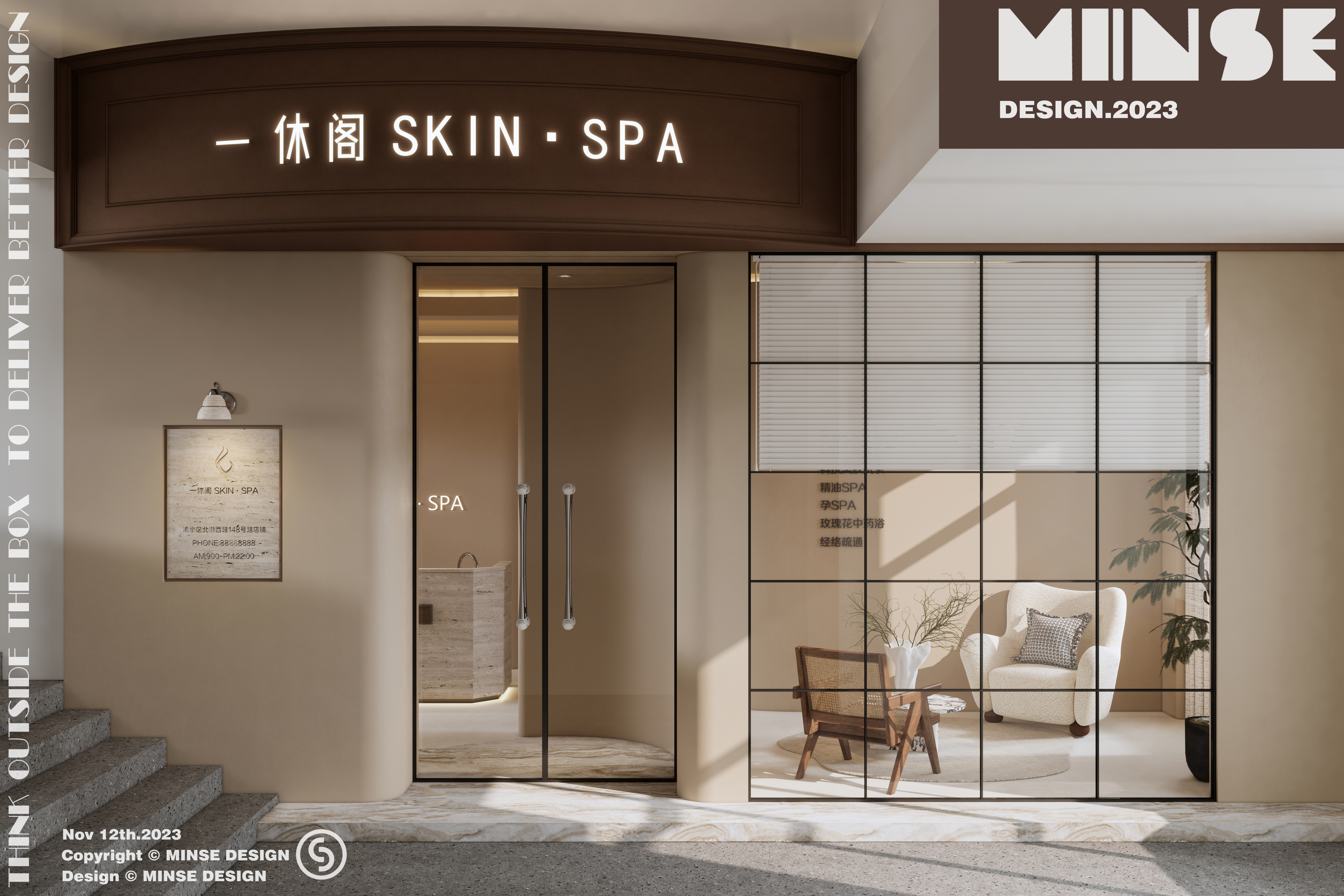 一休阁 SKIN SPA 3·0丨中国新余丨杭州民舍制作空间设计工作室-6