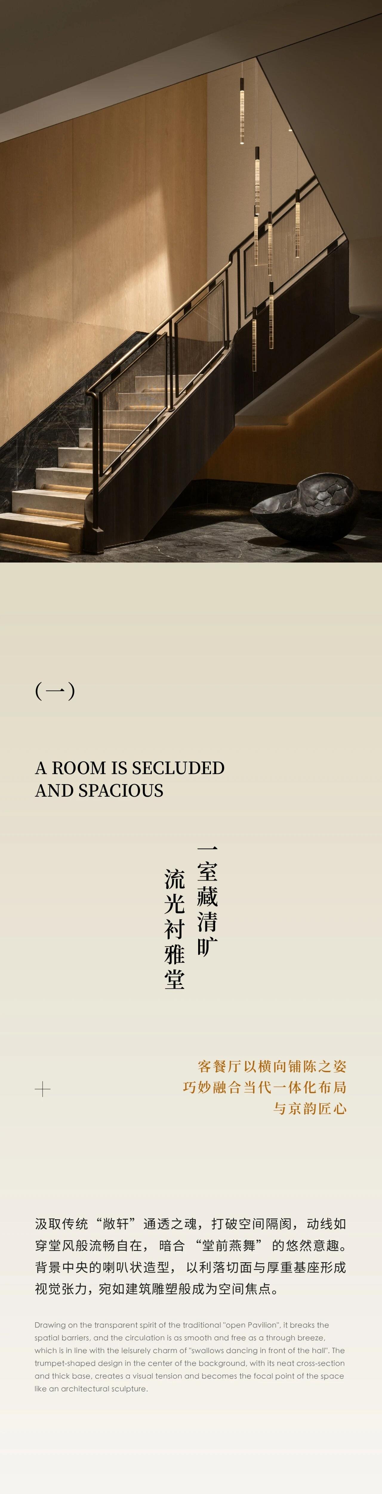 WSD世尊设计 | 北京懋源云紀样板间-1