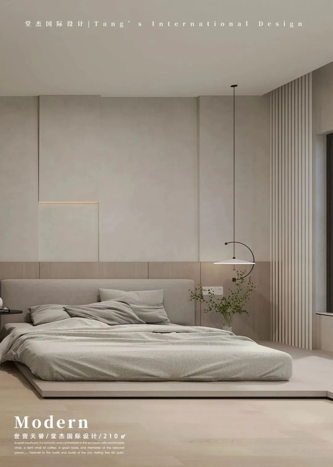 南京世茂天誉极简平层设计丨中国南京丨堂杰国际设计-44