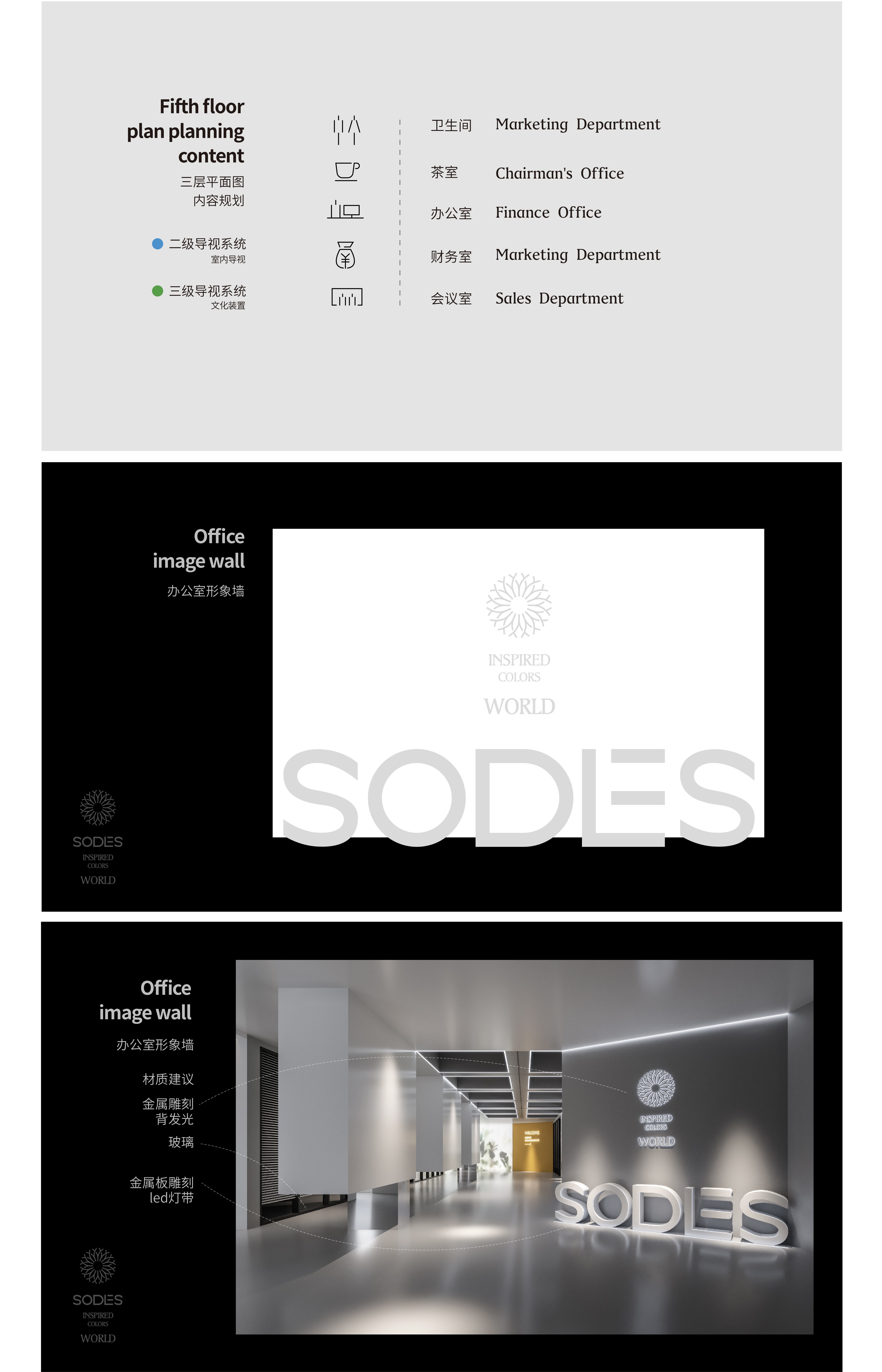 杭州优迪 × 苏达山【空间视觉设计分享】-10