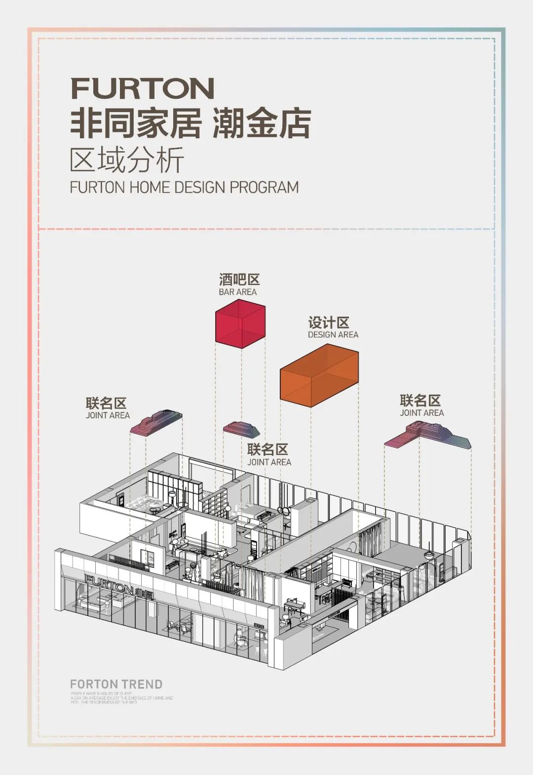 非同「潮」金店｜家居卖场玩潮趣，「非要不同」的故事才刚开始！-11