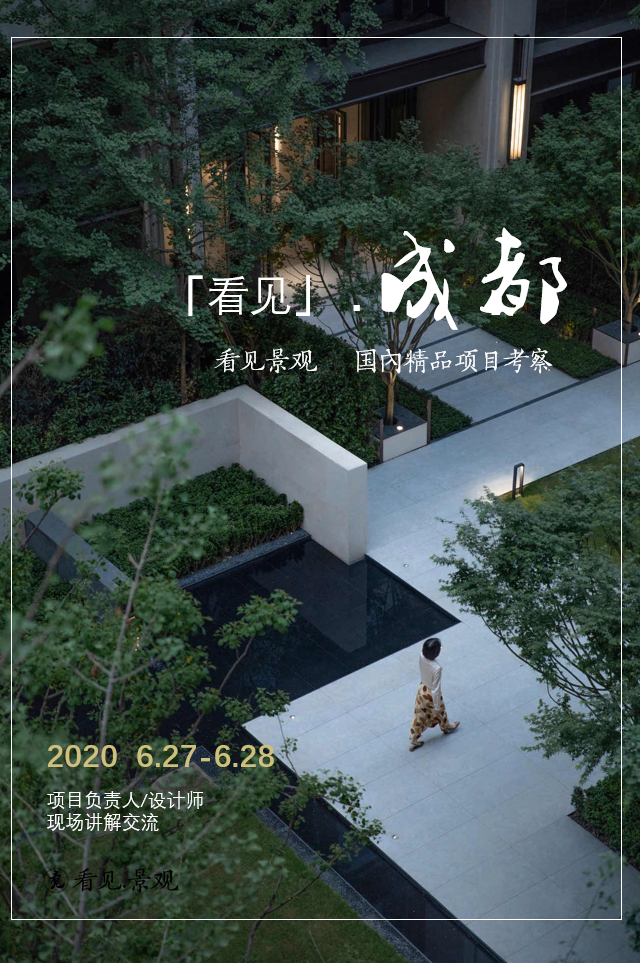 山水之境,自然之美 | 旭辉锦官天宸示范区设计-168