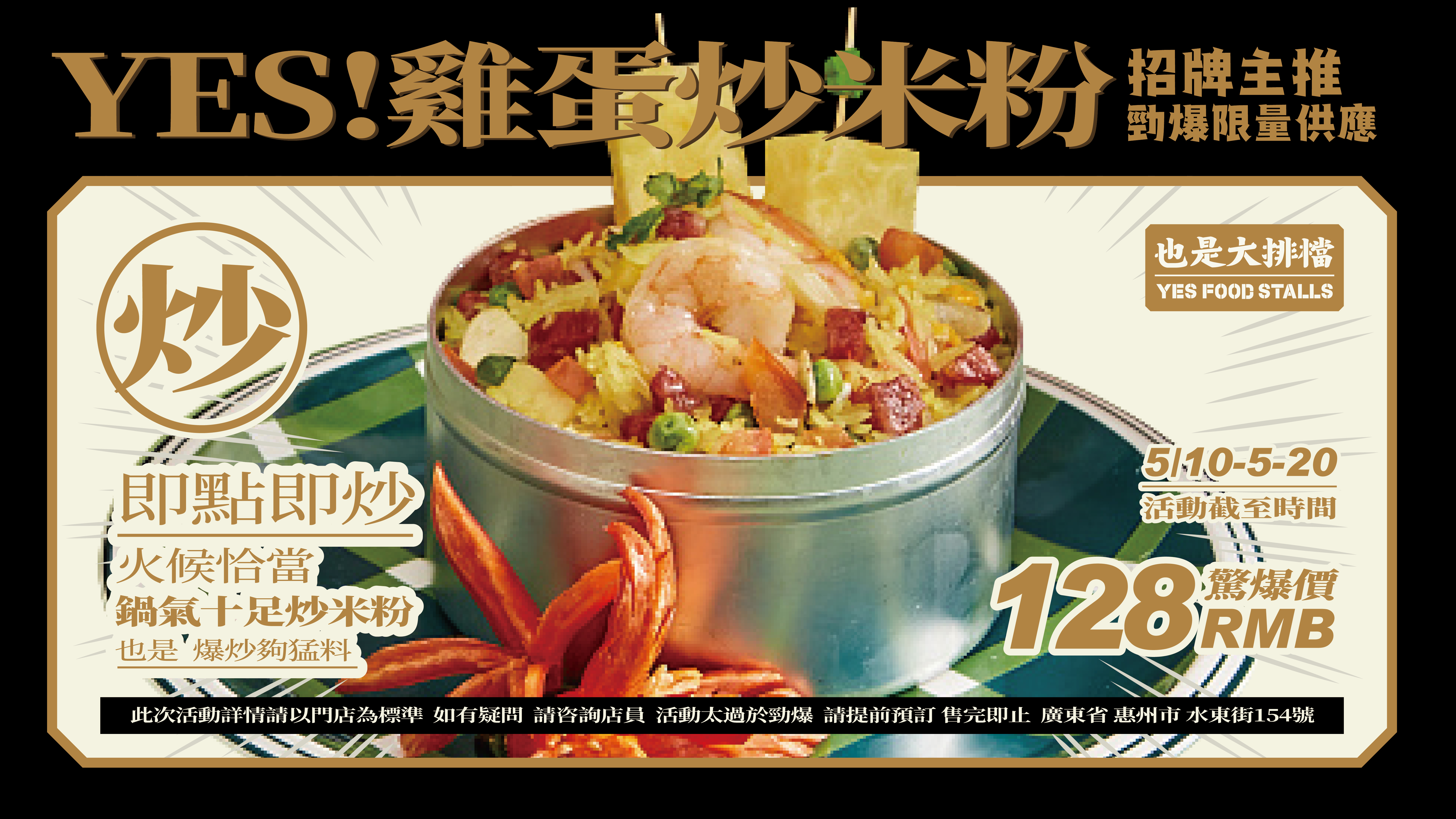 原创空间设计｜YES! 也是海鲜大排档-20