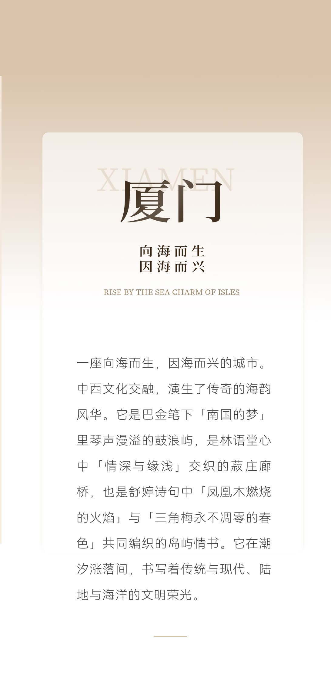 建发港务·宸启瑞湖丨中国厦门丨众睦设计-1