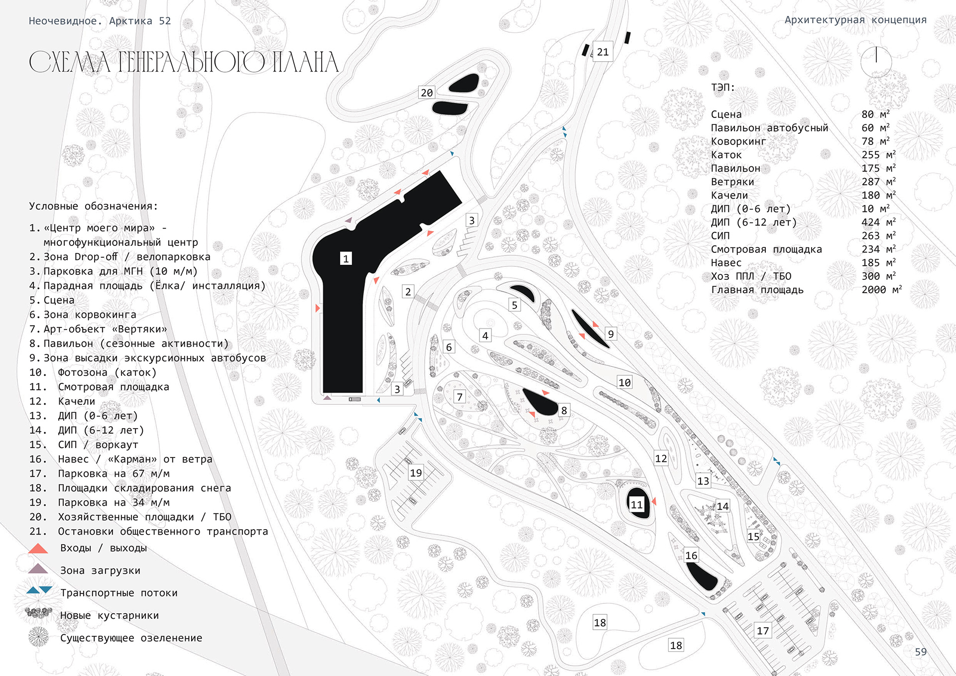 北极社交中心丨俄罗斯摩尔曼斯克丨Alena Kokueva,Silviya Al Ubed-61