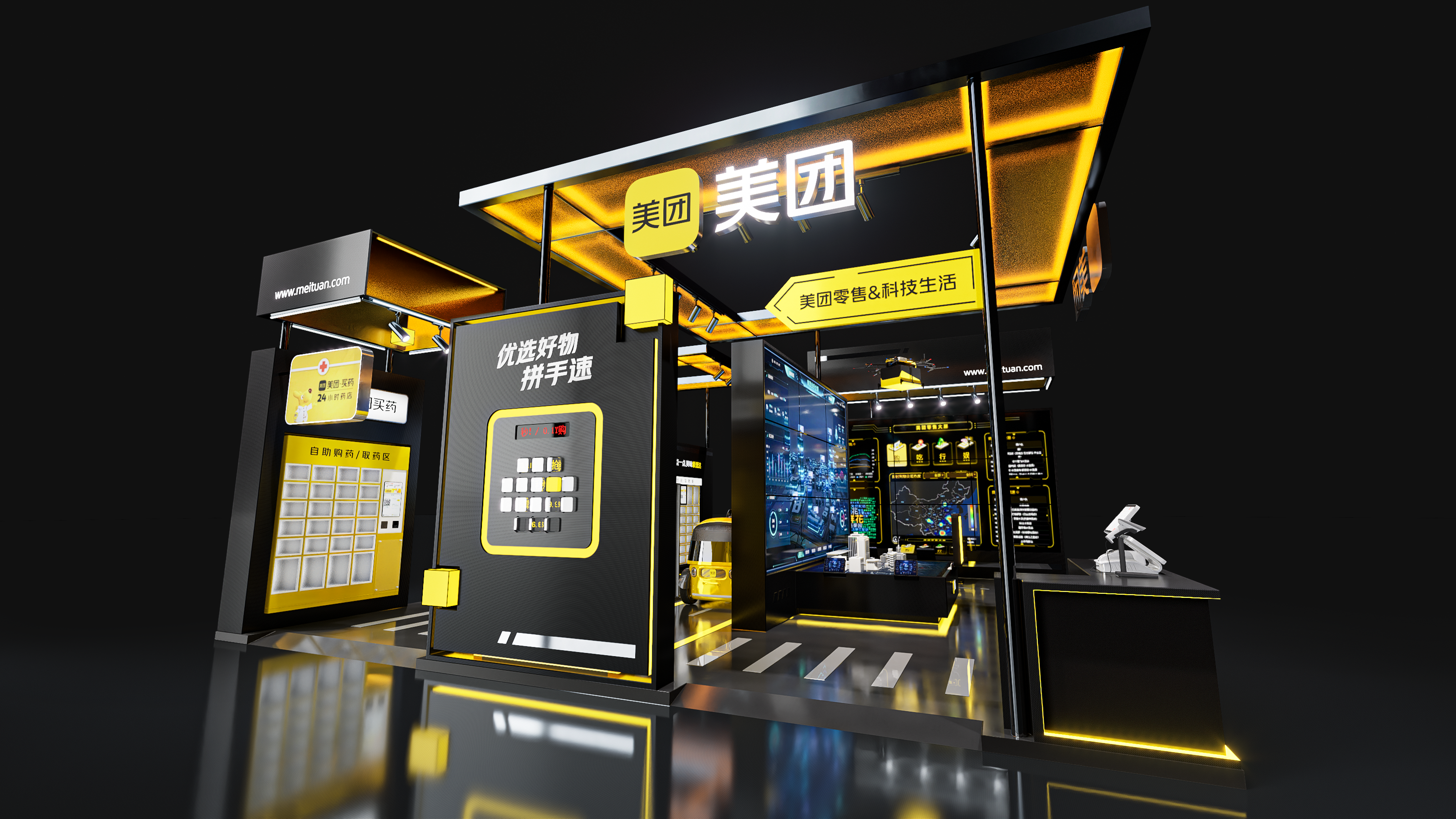 2023 消博会美团展台-1