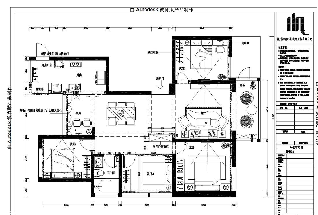 温州香缇公馆简约宜家风格案例-0