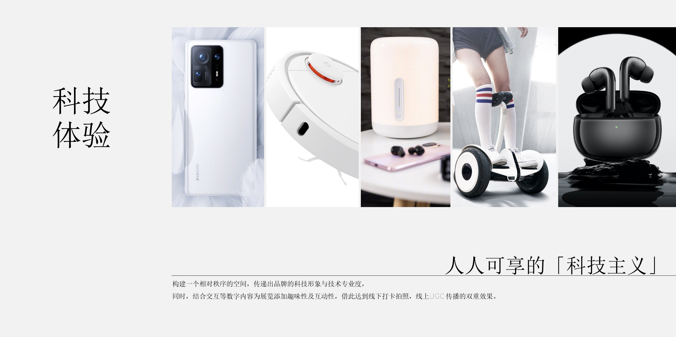 小米世界移动通讯大会丨西班牙巴塞罗那-11