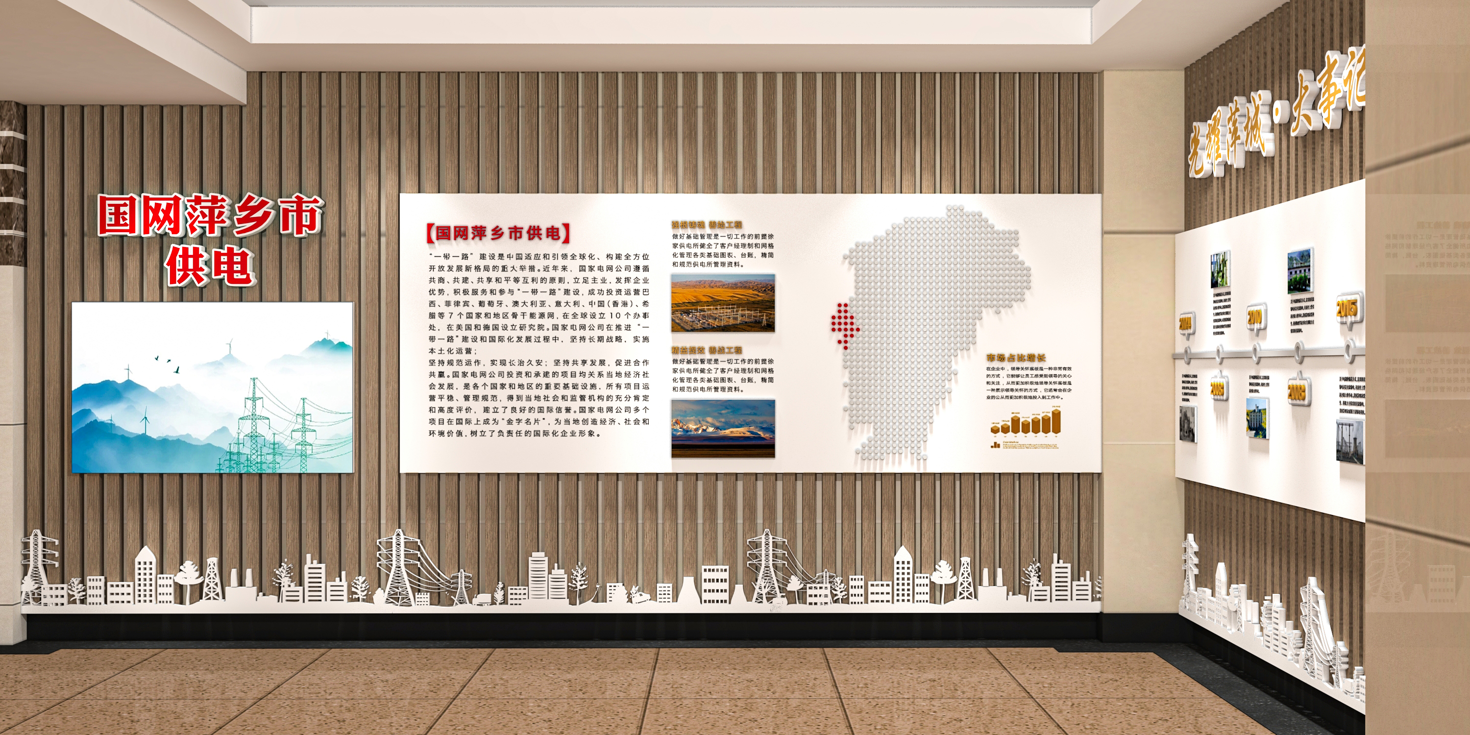 国网萍乡供电展厅设计丨中国江西丨三石三斤团队-8