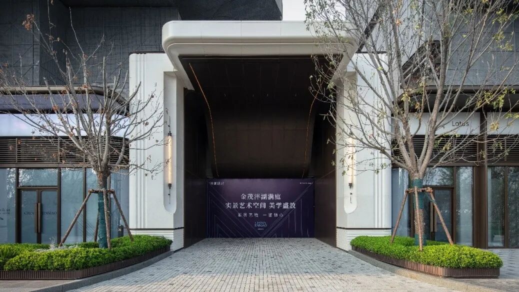 海派艺术生活演绎|金茂泮湖满庭-26