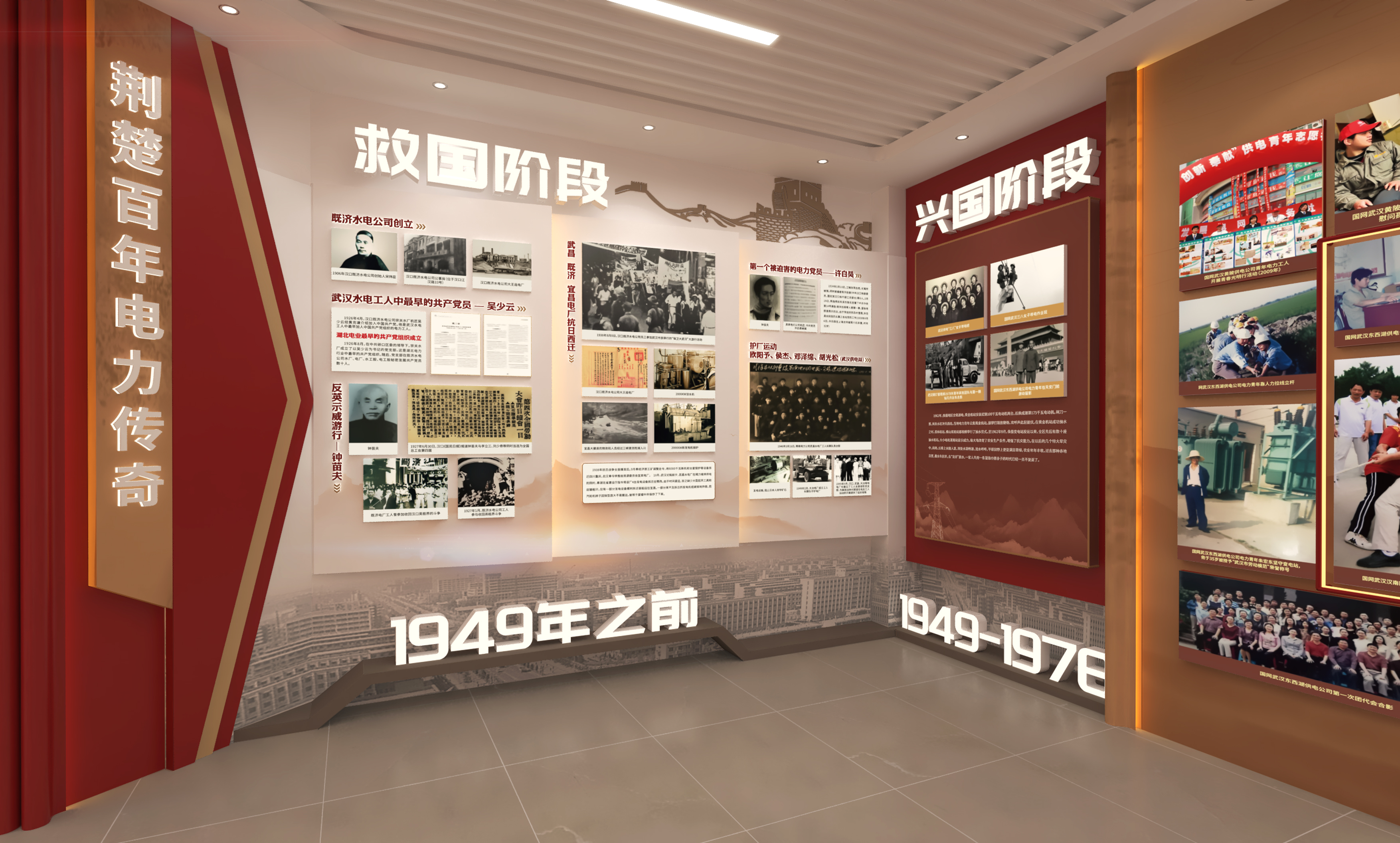 国家电网青年之家展厅-5