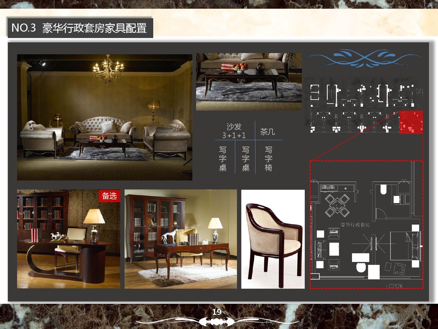 简约时尚的酒店家具配置案例-15
