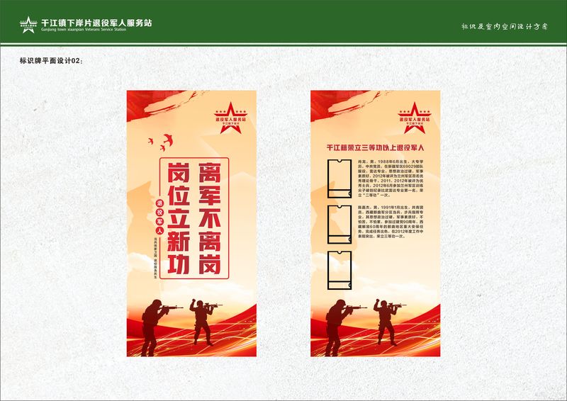 干江镇下岸片退役军人服务站-6